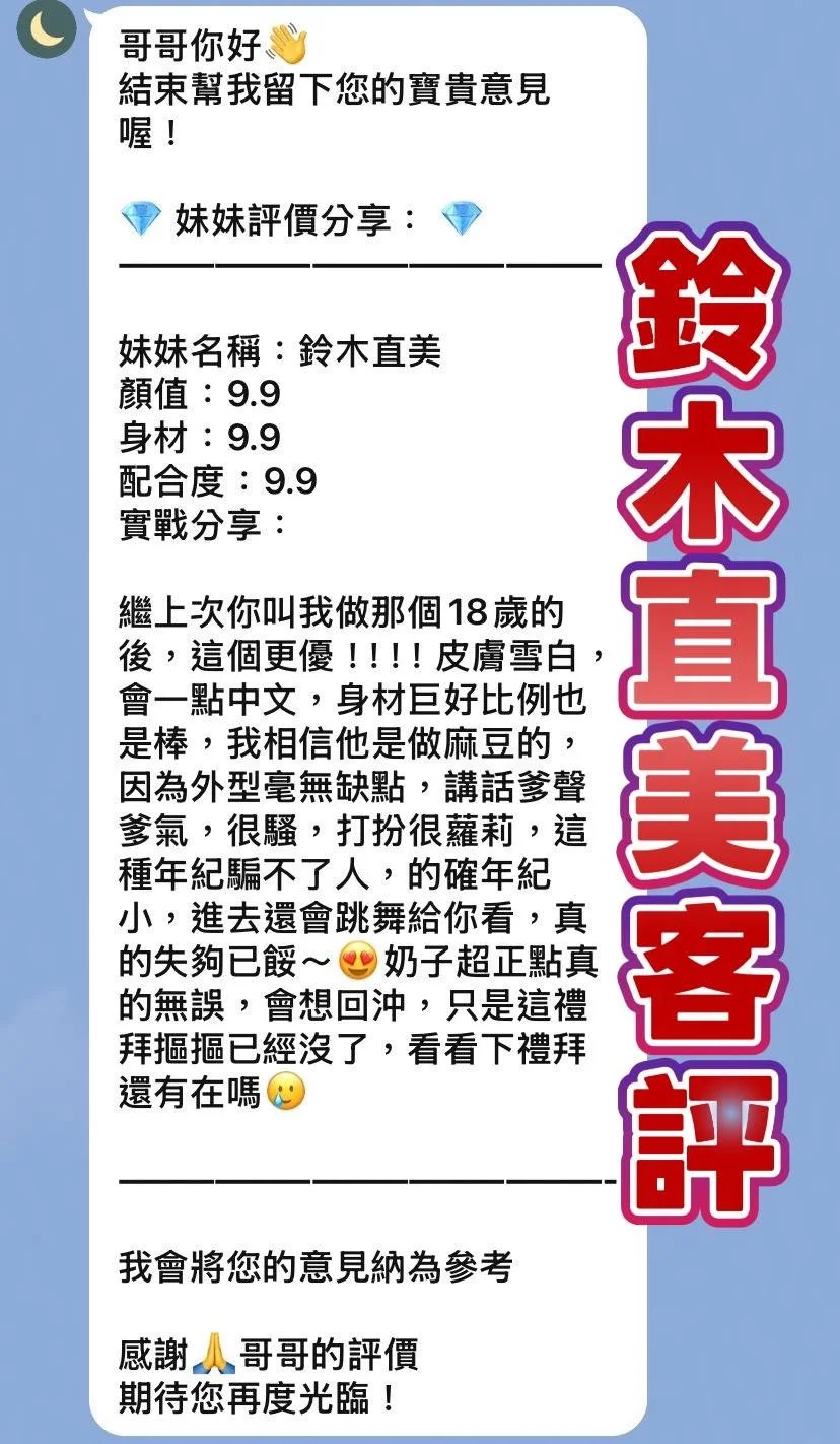 桃園外送茶 鈴木直美 2 桃園外送茶 鈴木直美:圖片 2