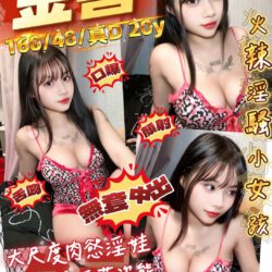 桃園定點茶 金喜