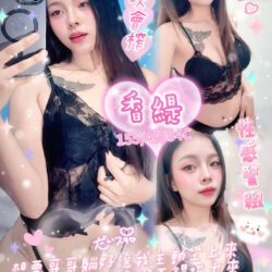 雲林定點茶 香緹