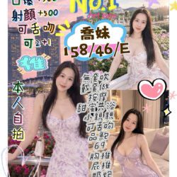 新北定點茶 喬妹