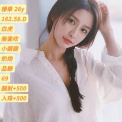 高雄定點茶 榛果