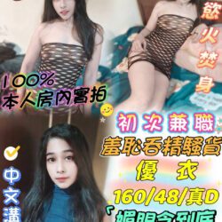 台中定點茶 優衣