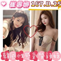 台北外送茶 崔睿娜