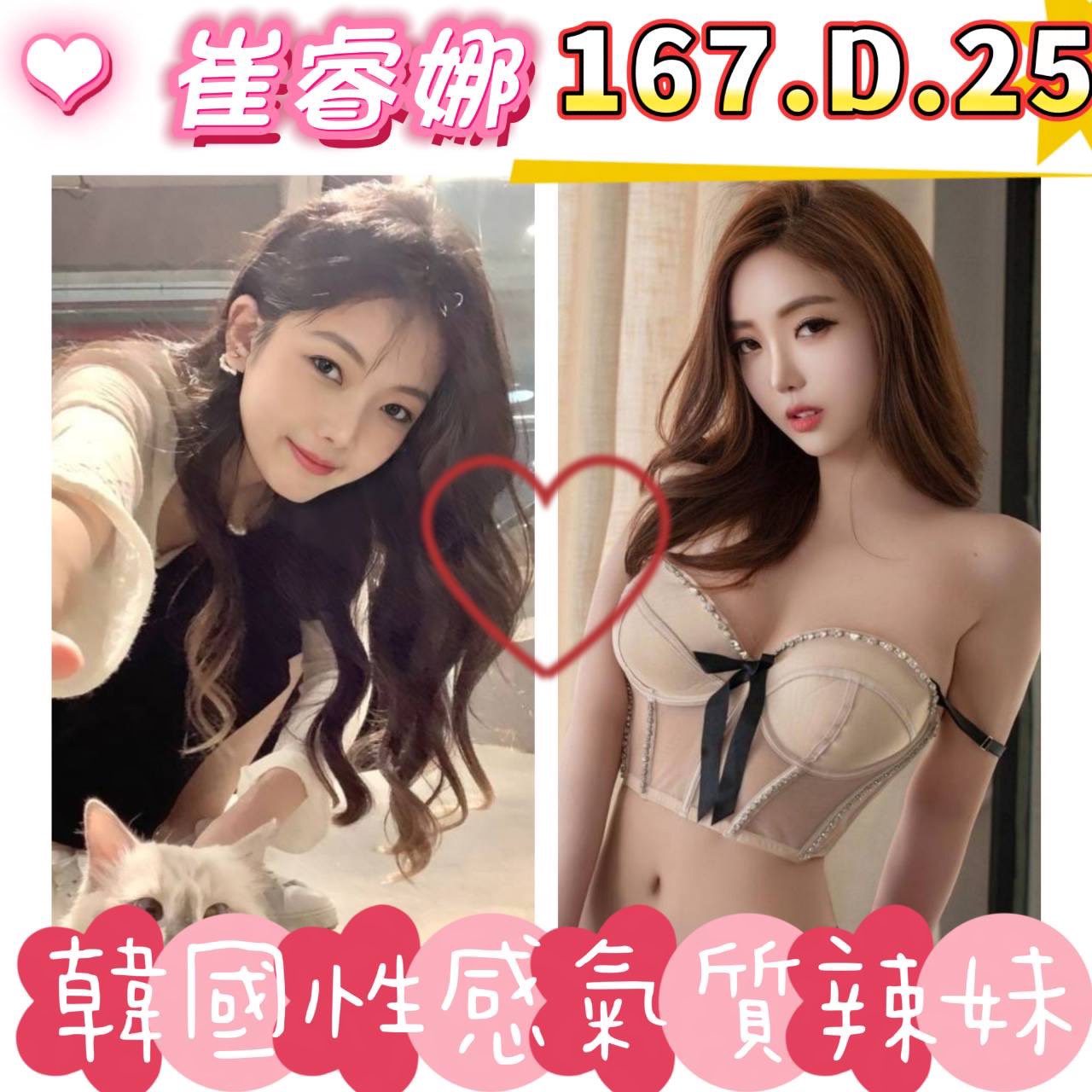首頁 3 台北外送茶 崔睿娜