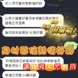 台中定點茶 小澤葵 - 找妹老司機