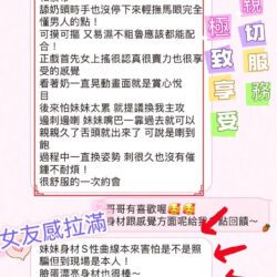台中定點茶 菓琳 3 台中定點茶 菓琳 - 找妹老司機