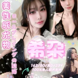 嘉義定點茶 希朵