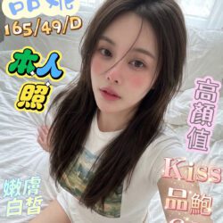 高雄定點茶 品妮