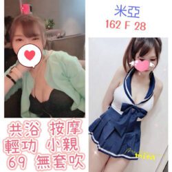 台北定點茶 米亞