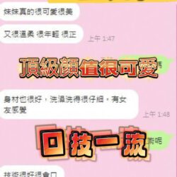 台中定點茶 蜜雅 - 找妹老司機