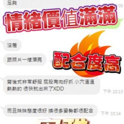 台中定點茶 蜜雅 - 找妹老司機