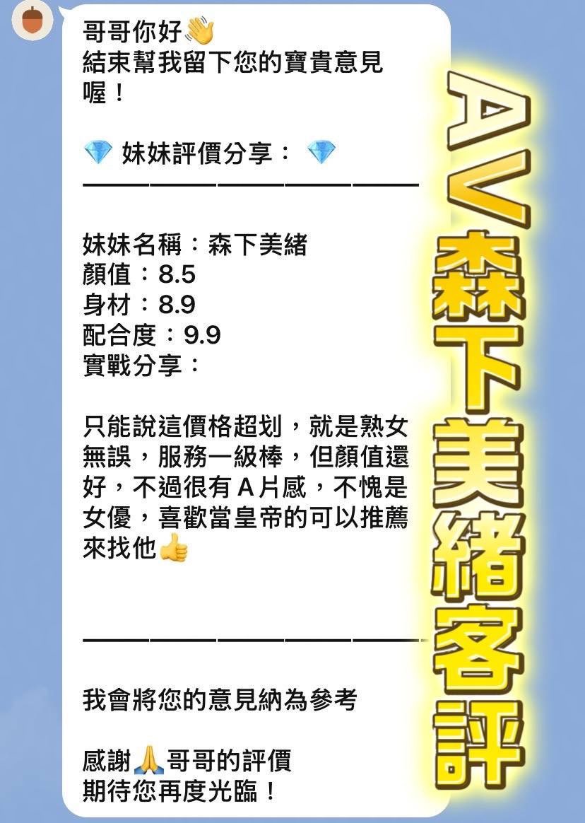 桃園定點茶 森下美緒 3 桃園定點茶 森下美緒:圖片 3