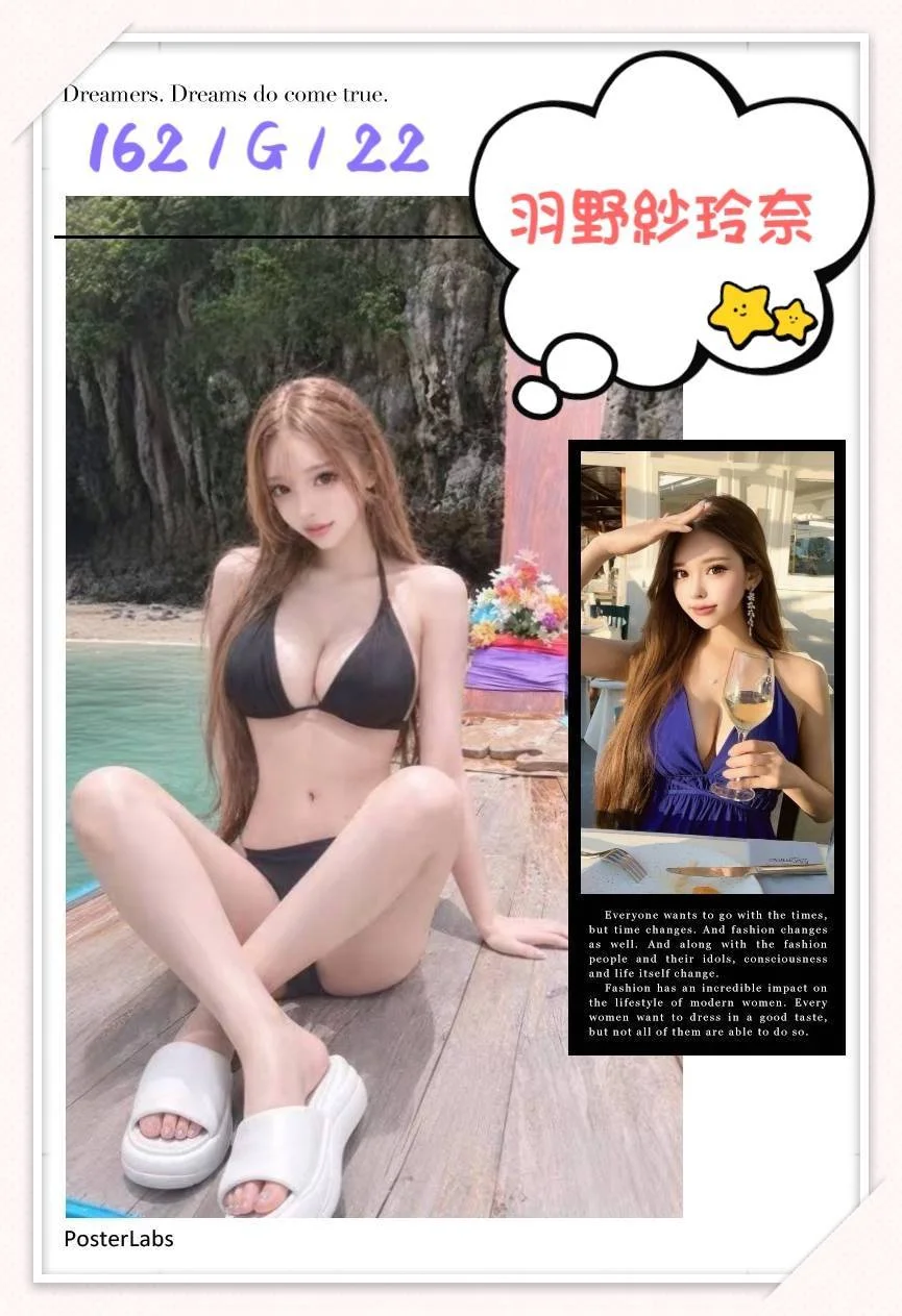 首頁 48 台中外送茶 羽野紗玲奈