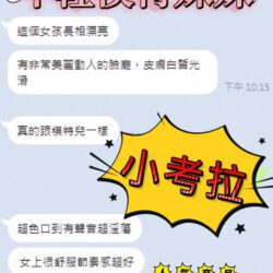 台中定點茶 小考拉 7 台中定點茶 小考拉 - 找妹老司機