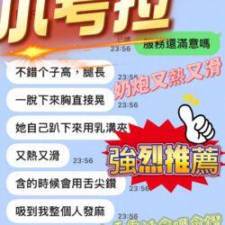 台中定點茶 小考拉 8 台中定點茶 小考拉 - 找妹老司機