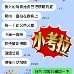 台中定點茶 小考拉 9 台中定點茶 小考拉 - 找妹老司機