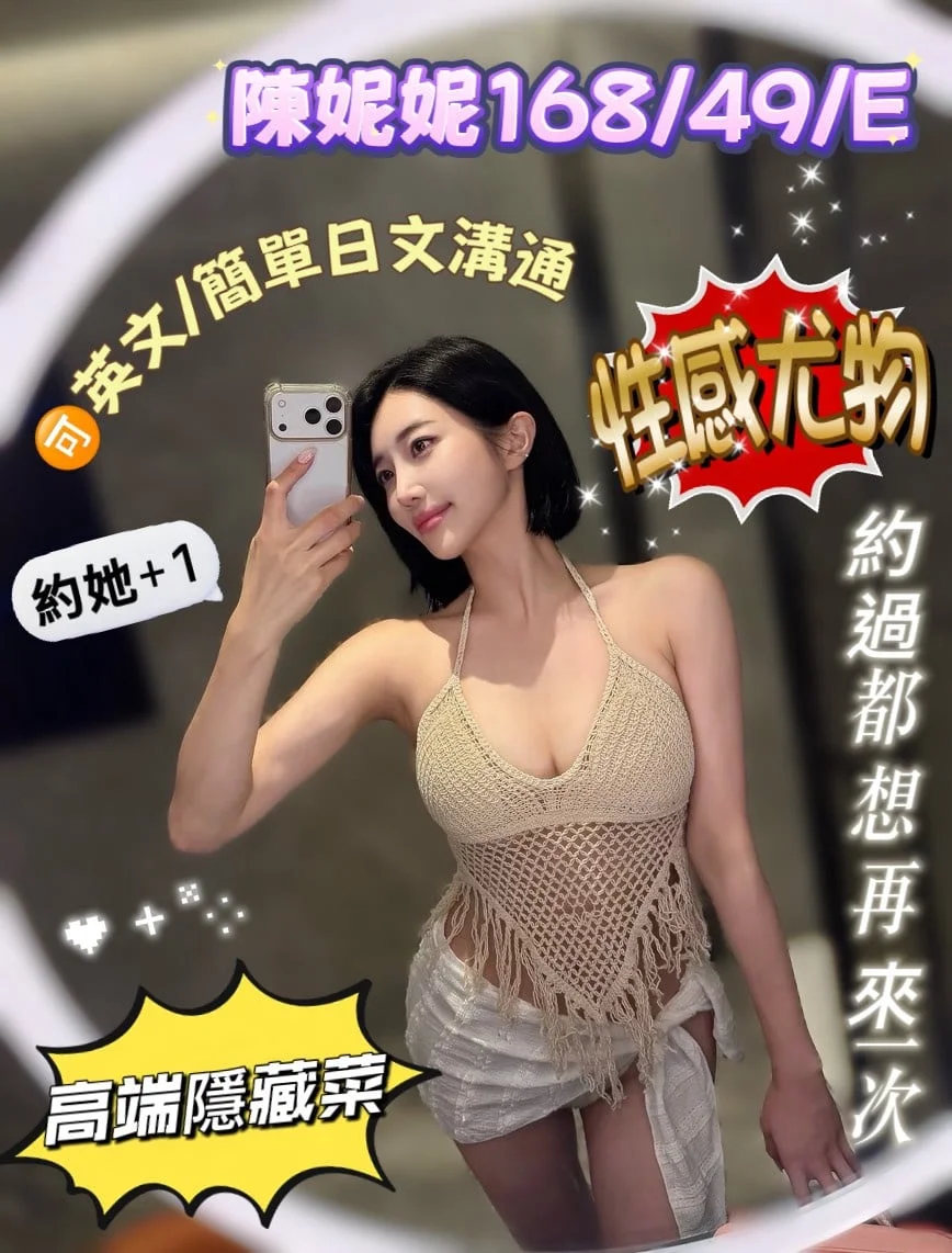 首頁 7 高雄外送茶 陳妮妮