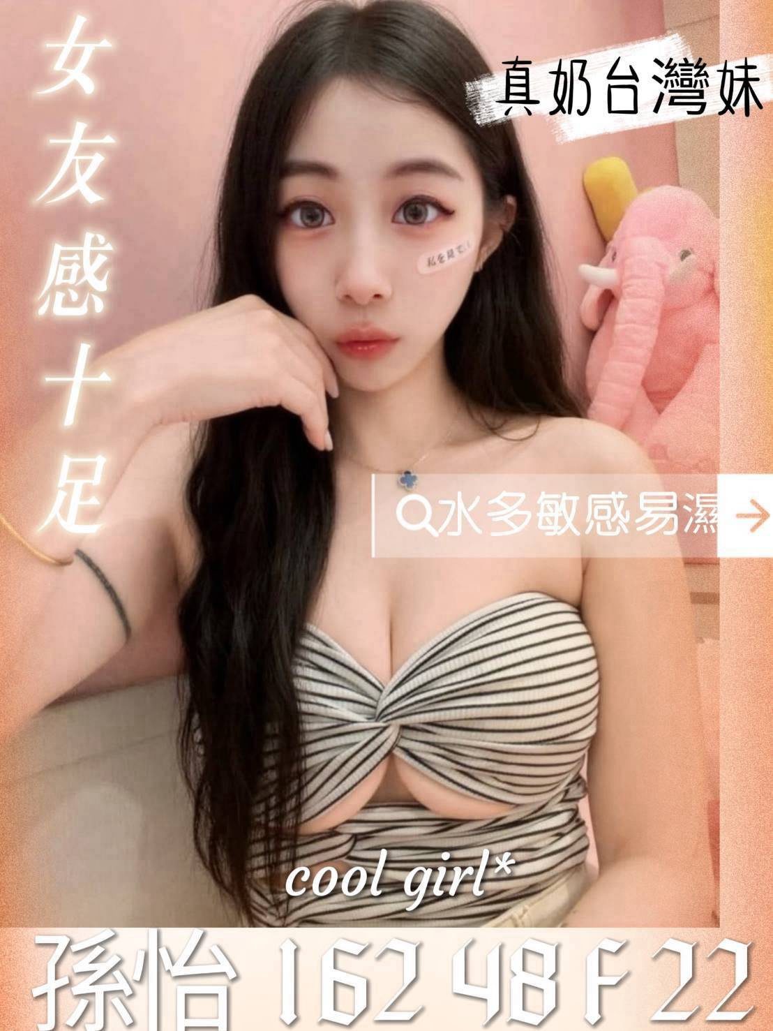 首頁 1 彰化外送茶 孫怡