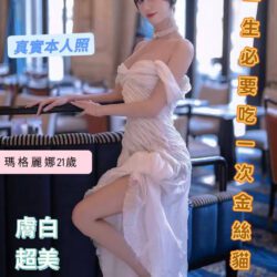 台南定點茶 瑪格麗娜