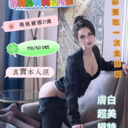 台南定點茶 瑪格麗娜 6 台南定點茶 瑪格麗娜 - 找妹老司機