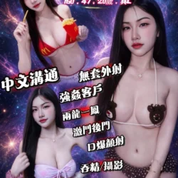 台中定點茶 張可兒