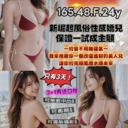 桃園外送茶 渡佳優衣