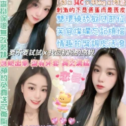 台北定點茶 姜初初