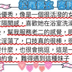 新竹外送茶 松尾優衣 - 找妹老司機