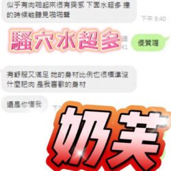 台中定點茶 奶芙 - 找妹老司機