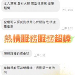 台中定點茶 奶芙 - 找妹老司機