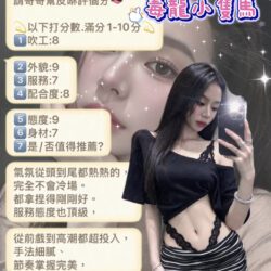台北定點茶 皮咻 - 找妹老司機