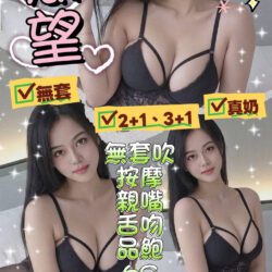 基隆定點茶 慾望