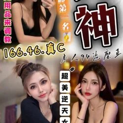 台中定點茶 女神