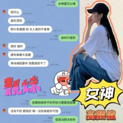 台中定點茶 女神 - 找妹老司機