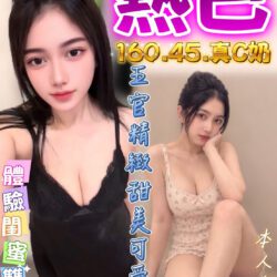 台中定點茶 熱巴