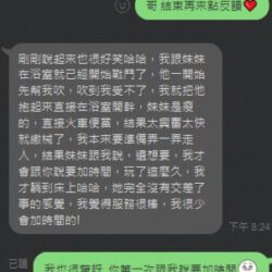 台北定點茶 萊恩 - 找妹老司機