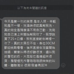 台北定點茶 萊恩 - 找妹老司機