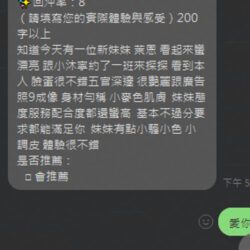 台北定點茶 萊恩 - 找妹老司機