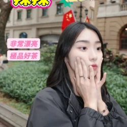 台南定點茶 辣辣 - 找妹老司機