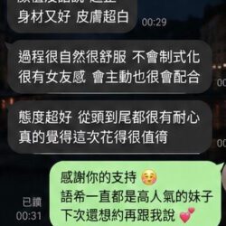 屏東定點茶 語希 - 找妹老司機