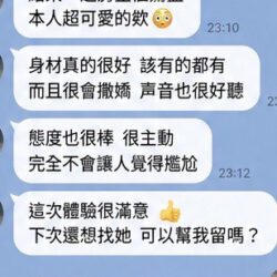 屏東定點茶 語希 - 找妹老司機