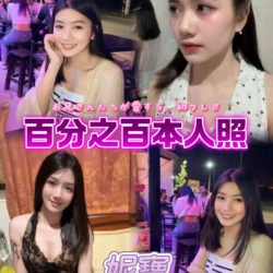 台北定點茶 妮寶