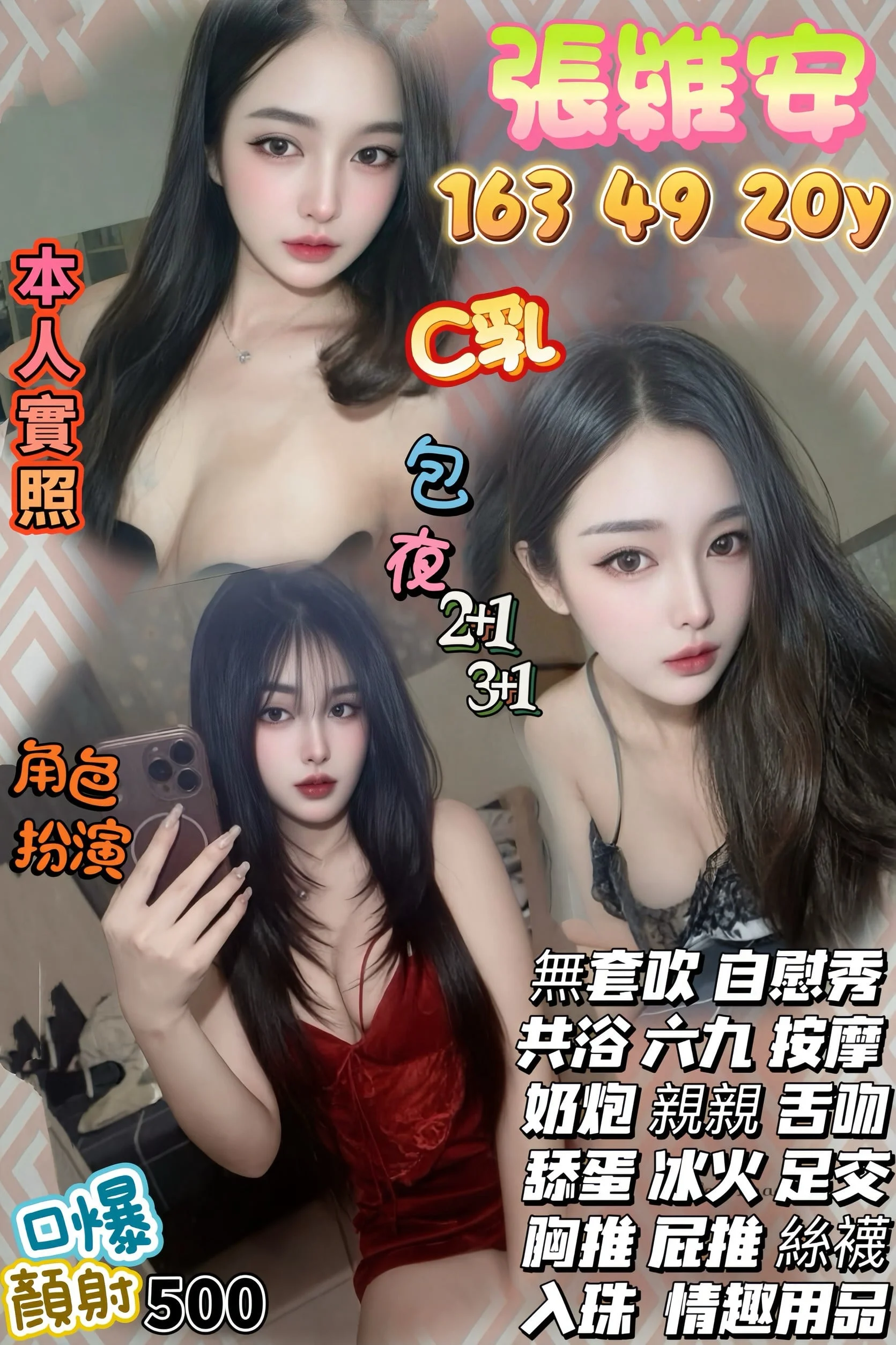 桃園定點茶 張維安 1 桃園定點茶 張維安