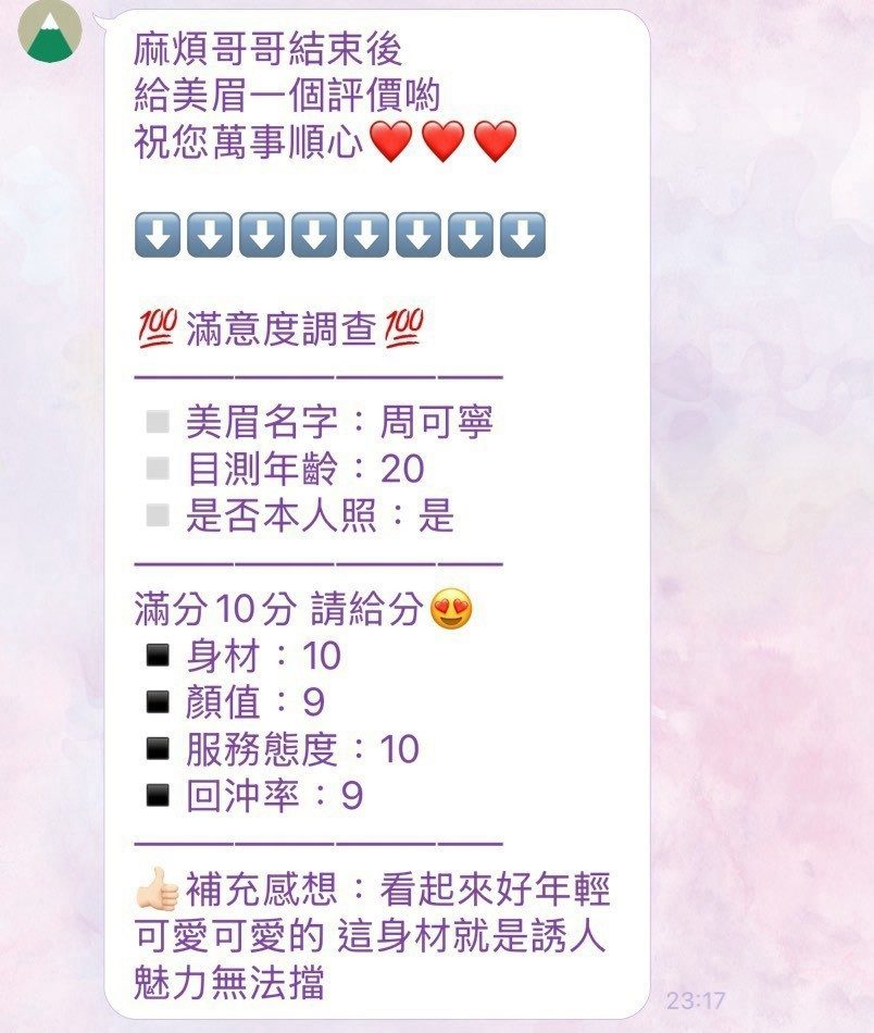 苗栗定點茶 周可寧 6 苗栗定點茶 周可寧:圖片 6