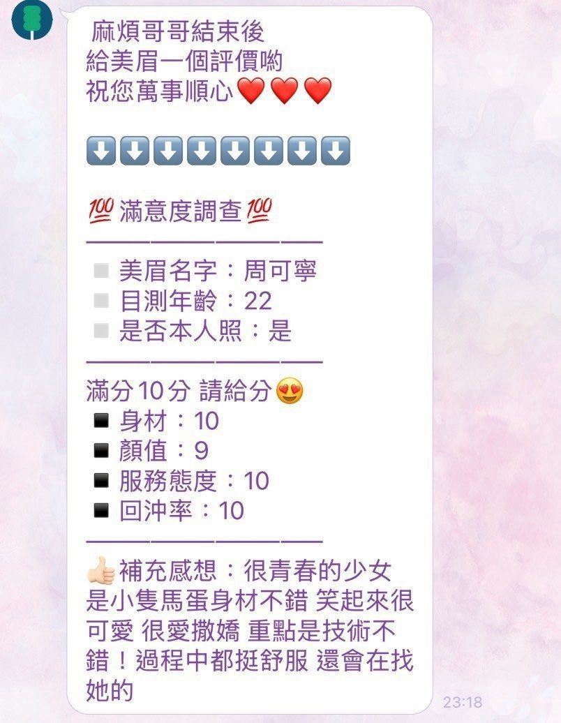 苗栗定點茶 周可寧 7 苗栗定點茶 周可寧:圖片 7