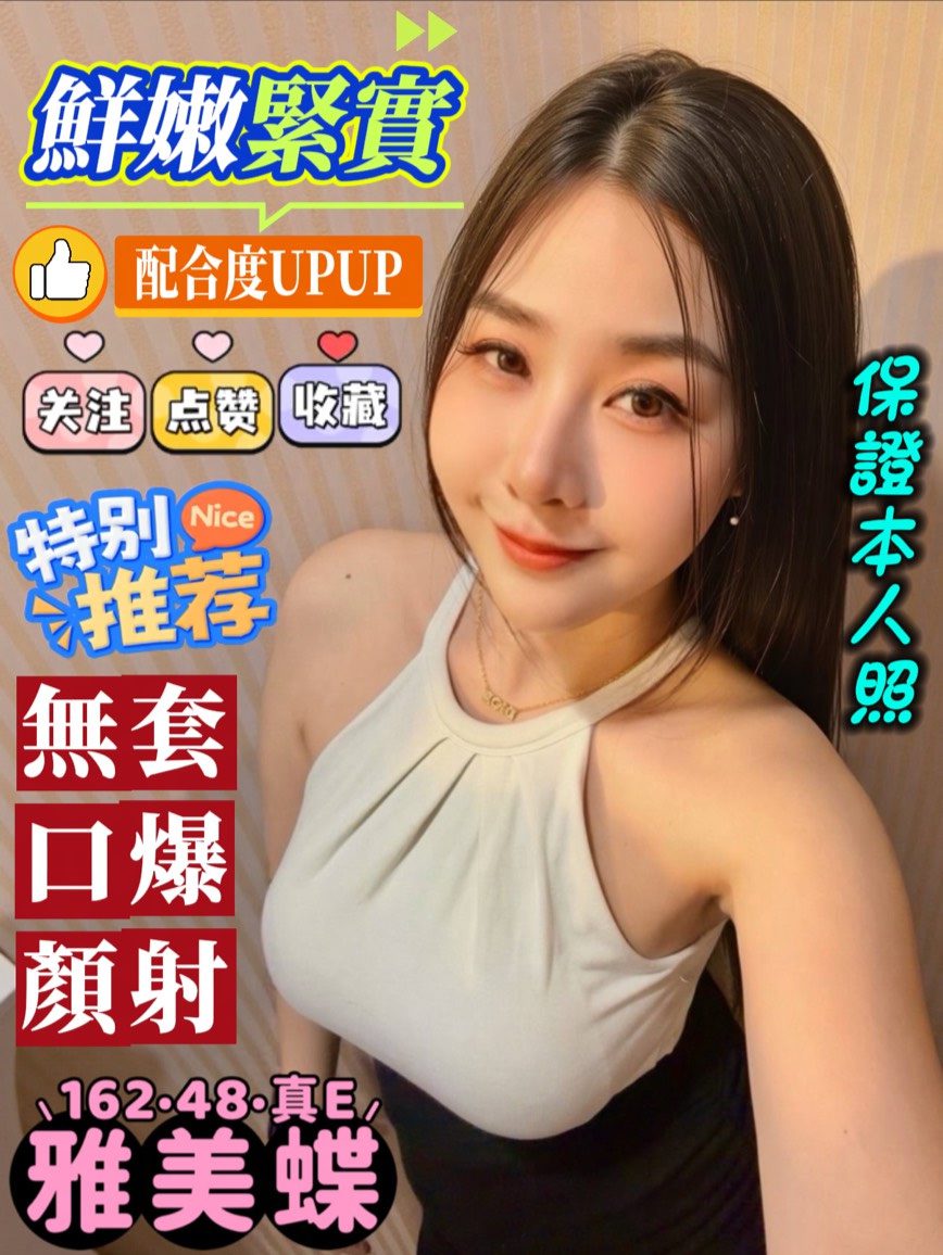 高雄定點茶 雅美蝶 1 高雄定點茶 雅美蝶
