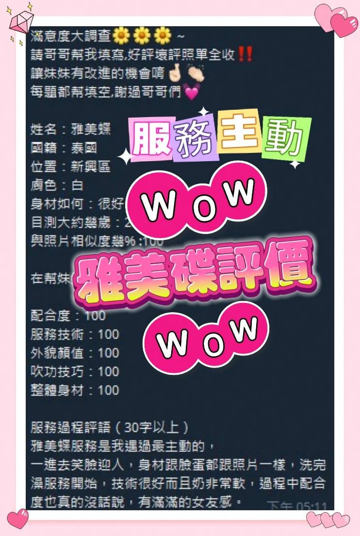 高雄定點茶 雅美蝶 2 高雄定點茶 雅美蝶:圖片 2