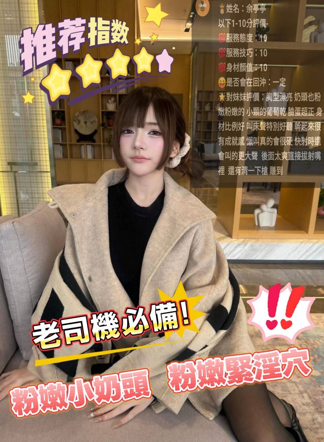 台中定點茶 余亭亭 3 台中定點茶 余亭亭:圖片 3