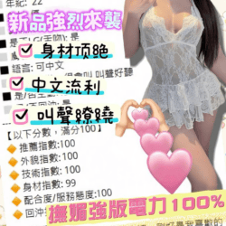 台中定點茶 米紫琦 - 找妹老司機