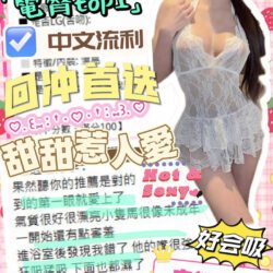 台中定點茶 米紫琦 - 找妹老司機